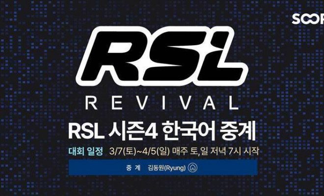 SOOP to Exclusively Provide Korean-Language Broadcast for StarCraft II Tournament RSL Season 4