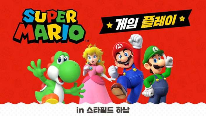 Meet ‘Super Mario’ at Starfield Hanam